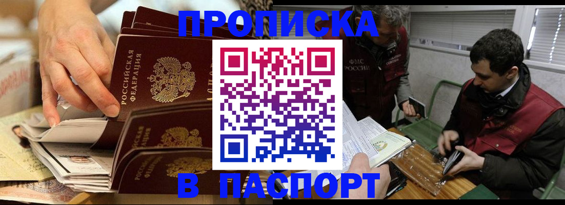 прописка для кредита в Выксе