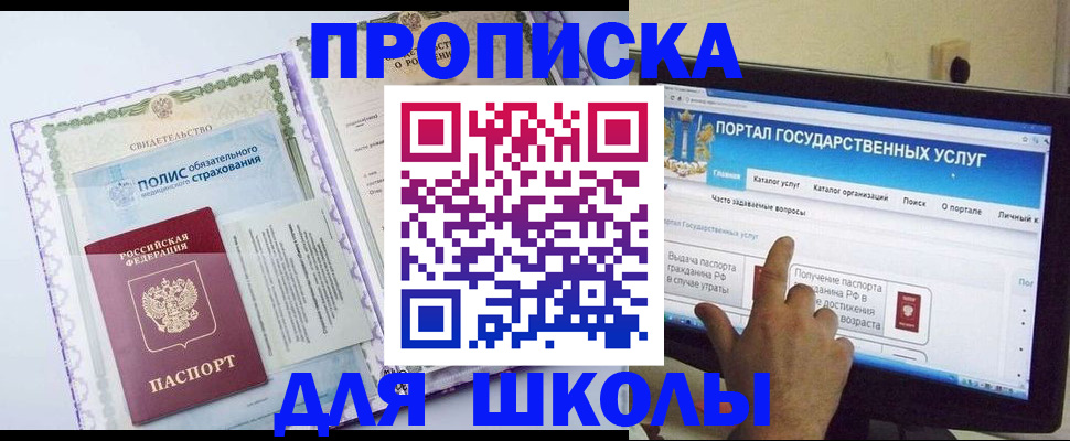 временная регистрация собственник в Выксе