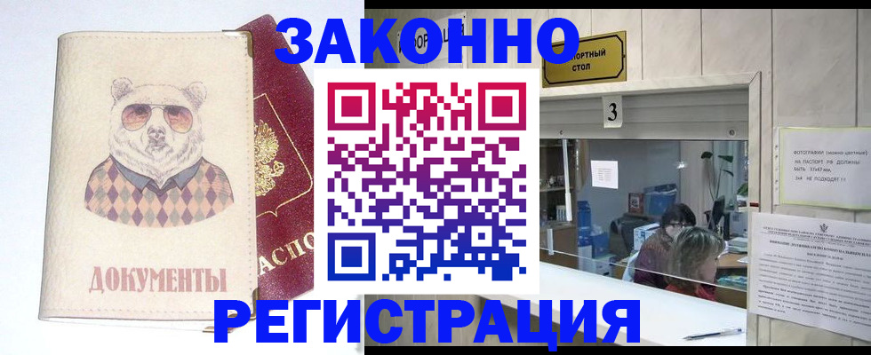 прописка от собственника в Выксе