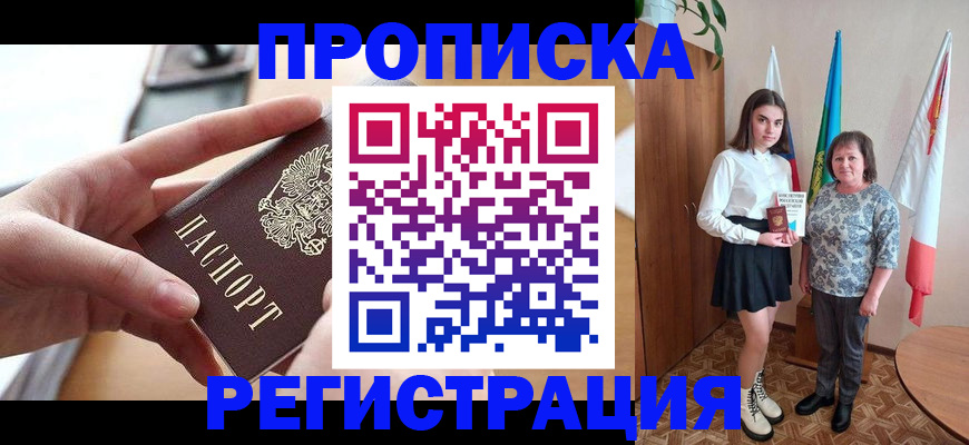 временная регистрация госуслуги в Выксе